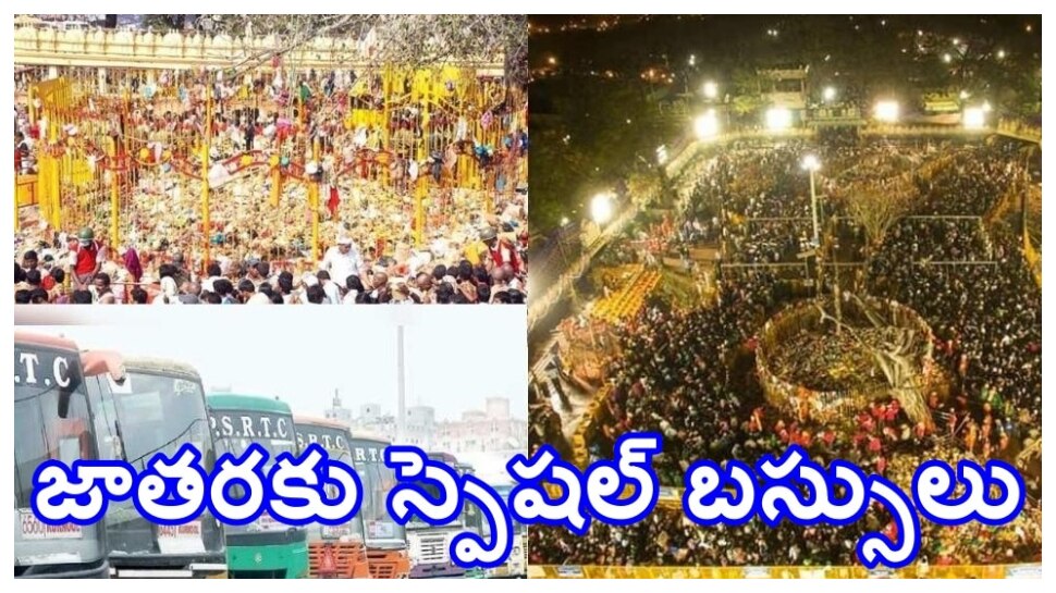 Medaram Jatara: హైదరాబాద్- మేడారం వయా వరంగల్.. జాతరకు బస్ టిక్కెట్ ధరలు.. సమయం..