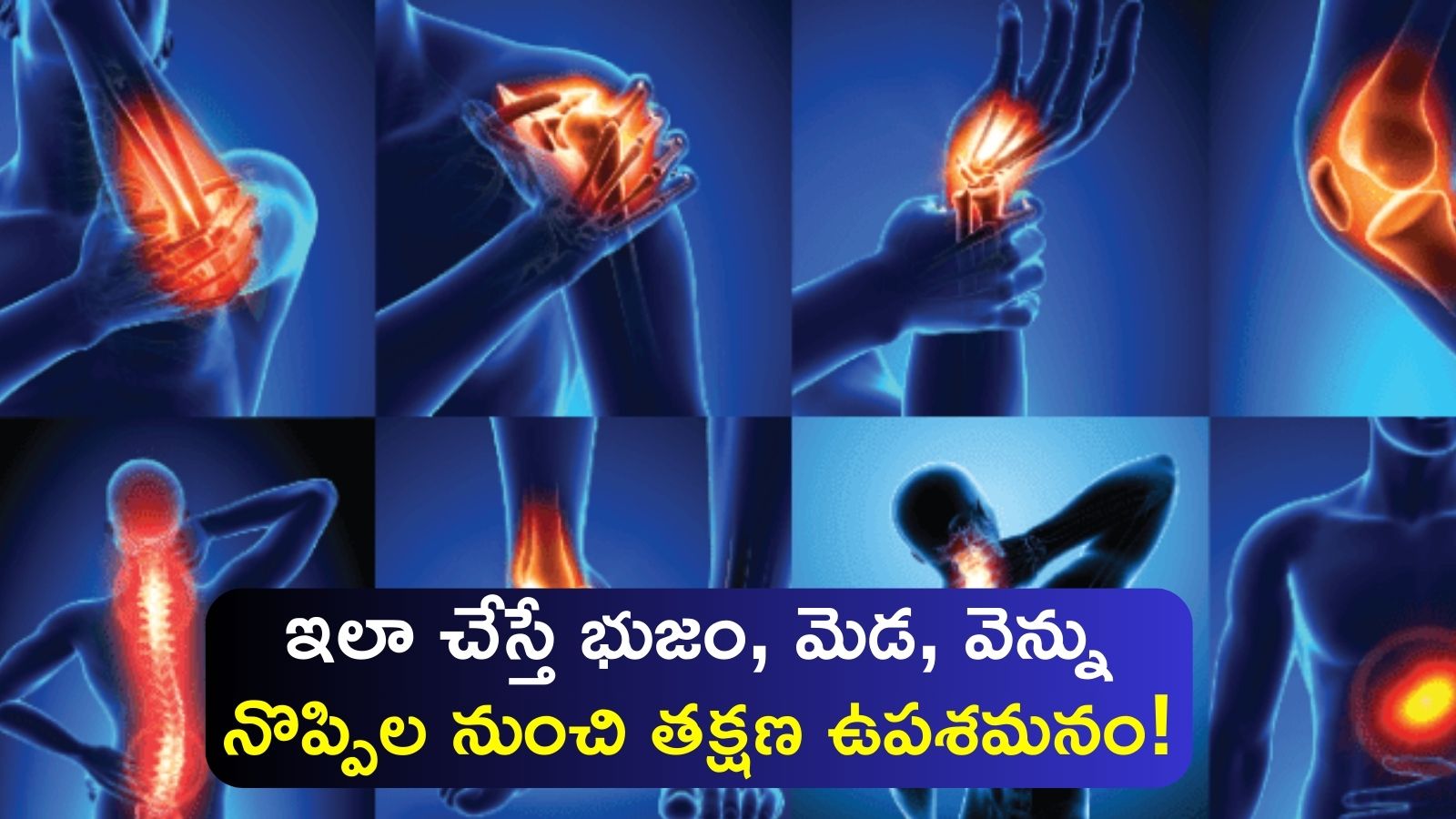 shoulder-pain-neck-pain-back-and-cervical-pain-can-be-easily-relieved