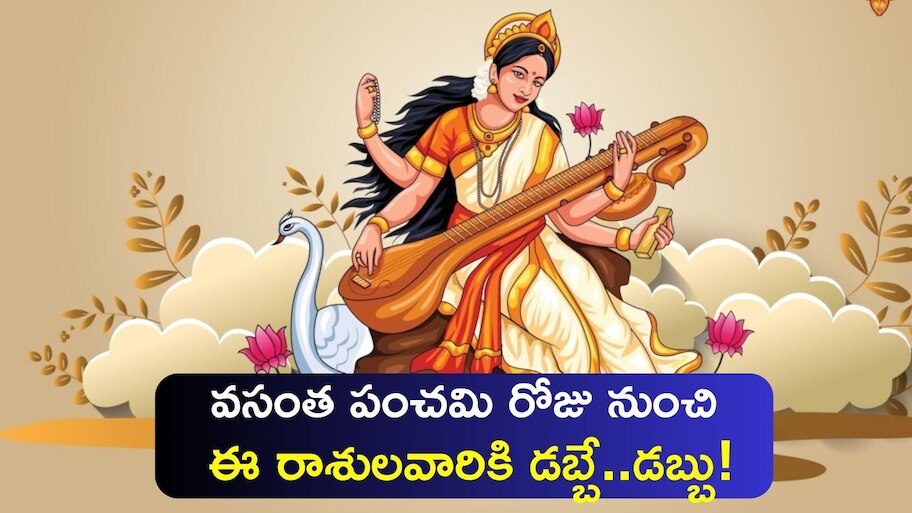 Revathi Nakshatra And Ashwini Nakshatra Combination On Vasant Panchami ...