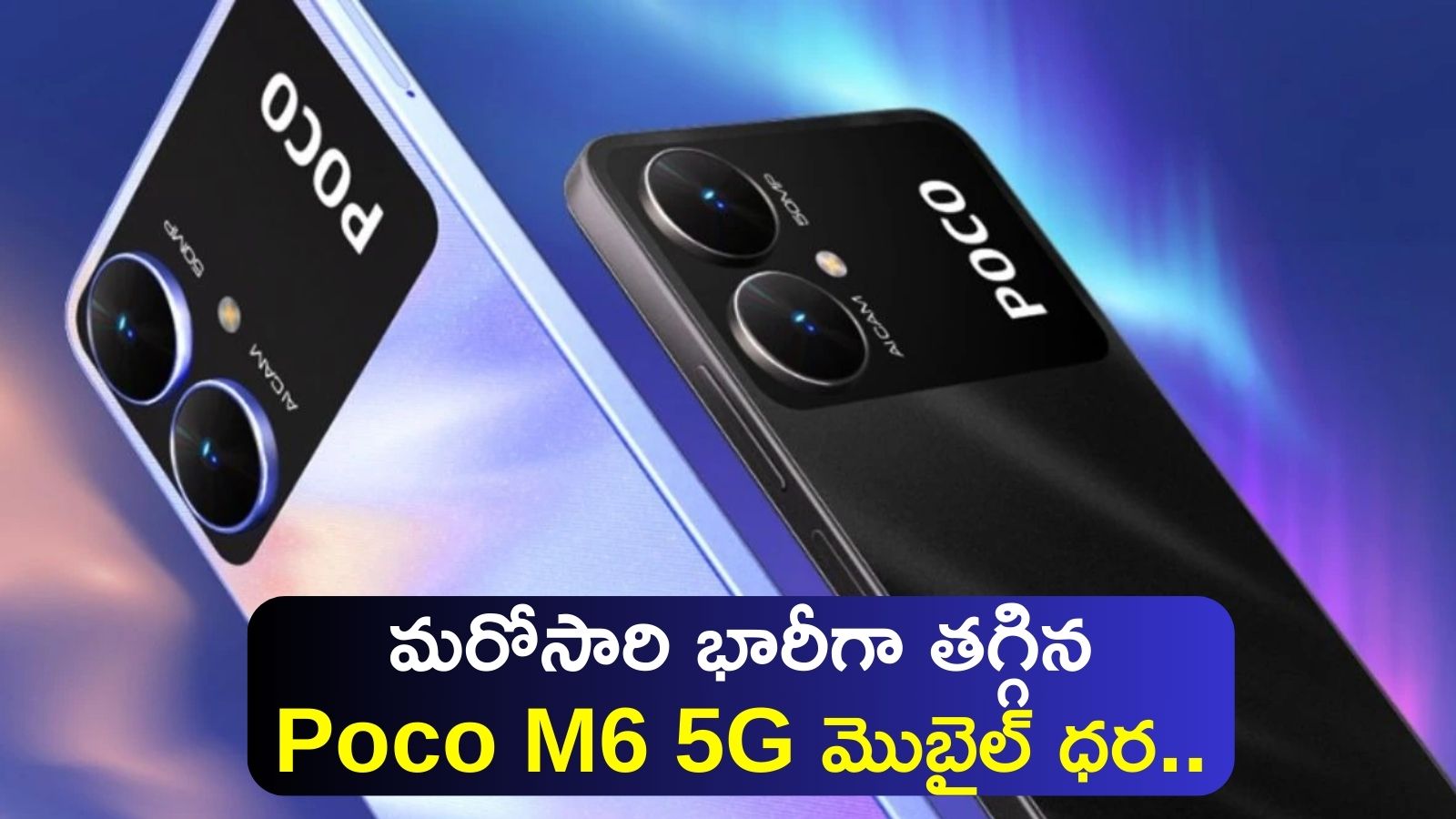 Get Poco M6 5g Smartphone On Flipkart For Rs 5599 Only Poco M6 5g Features Specifications 3991