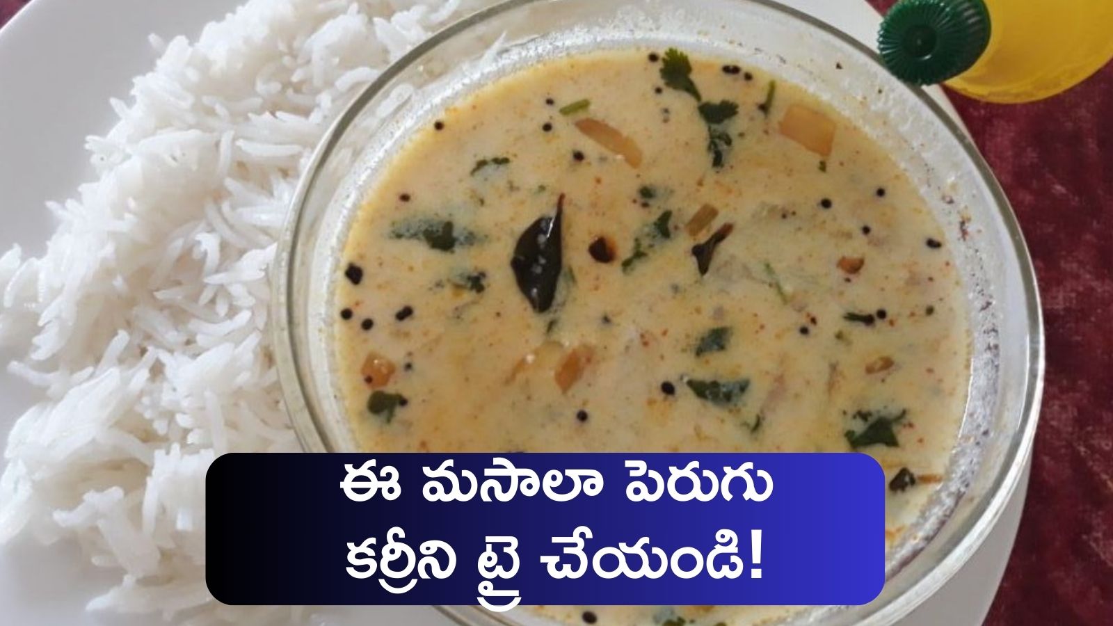 How To Make Curd Curry Recipe For Rice In Telugu Curd Curry Recipe