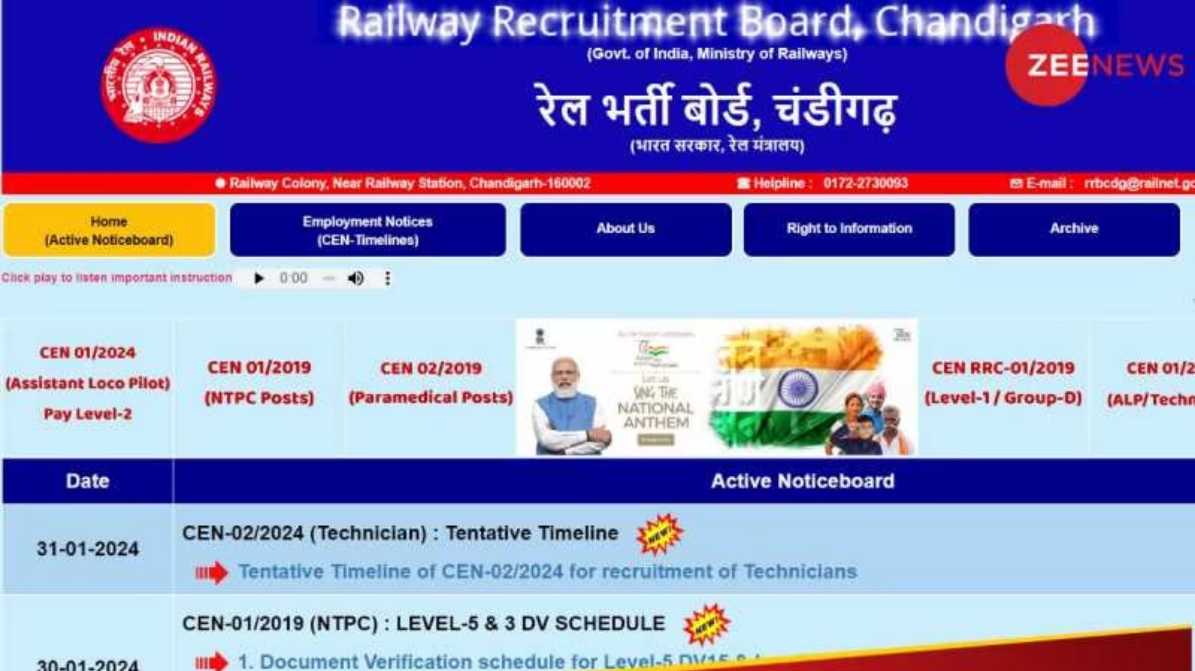 RRB Technician Jobs: రైల్వే శాఖ మరో భారీ ఉద్యోగ ప్రకటన.. ఎన్ని పోస్టులు? అర్హతలు, ఫీజు వివరాలు ఇదిగో..