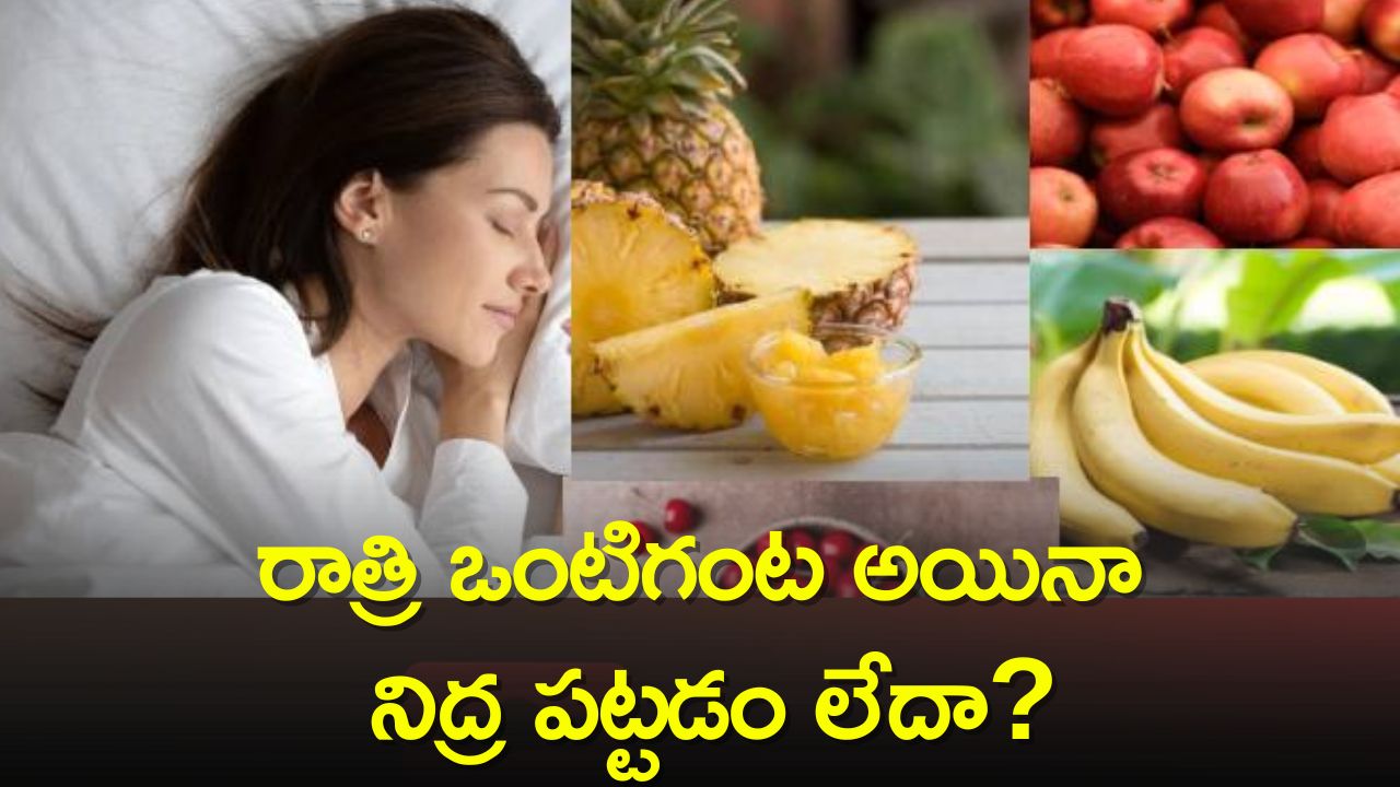 Eating Apples, Bananas, Cherries Will Relieve Insomnia Problems