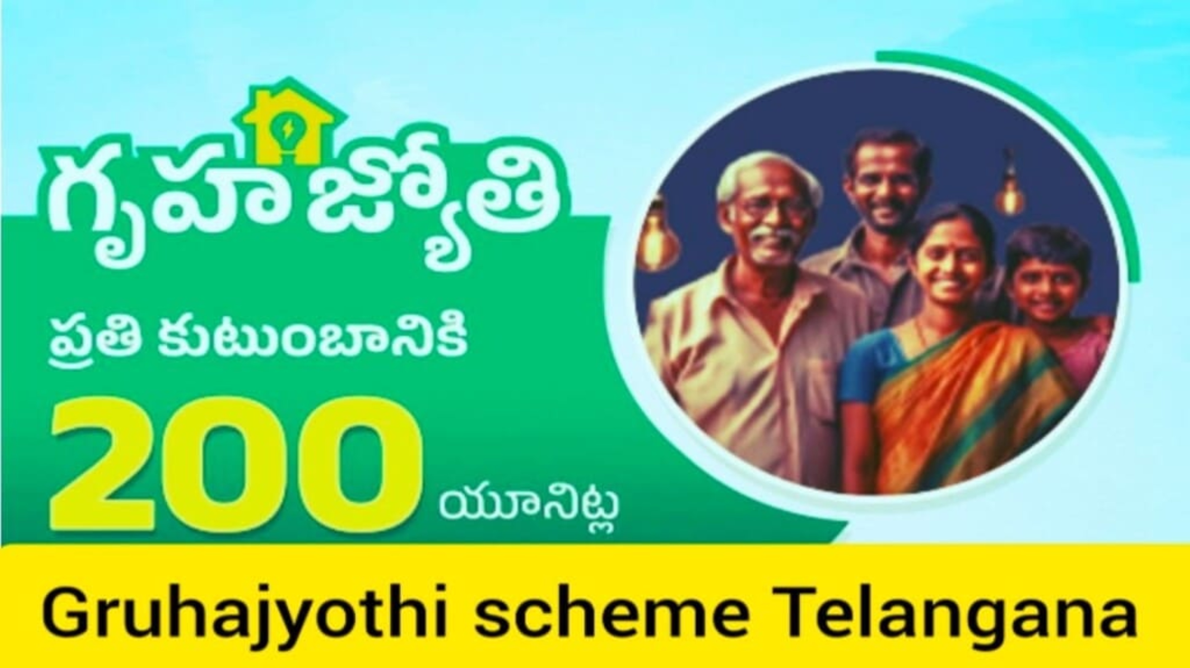 Gruha Jyothi Scheme: ఉచిత విద్యుత్‌పై తెలంగాణ ప్రభుత్వం కీలక ప్రకటన.. ఇవి చేస్తేనే పథకానికి అర్హులు