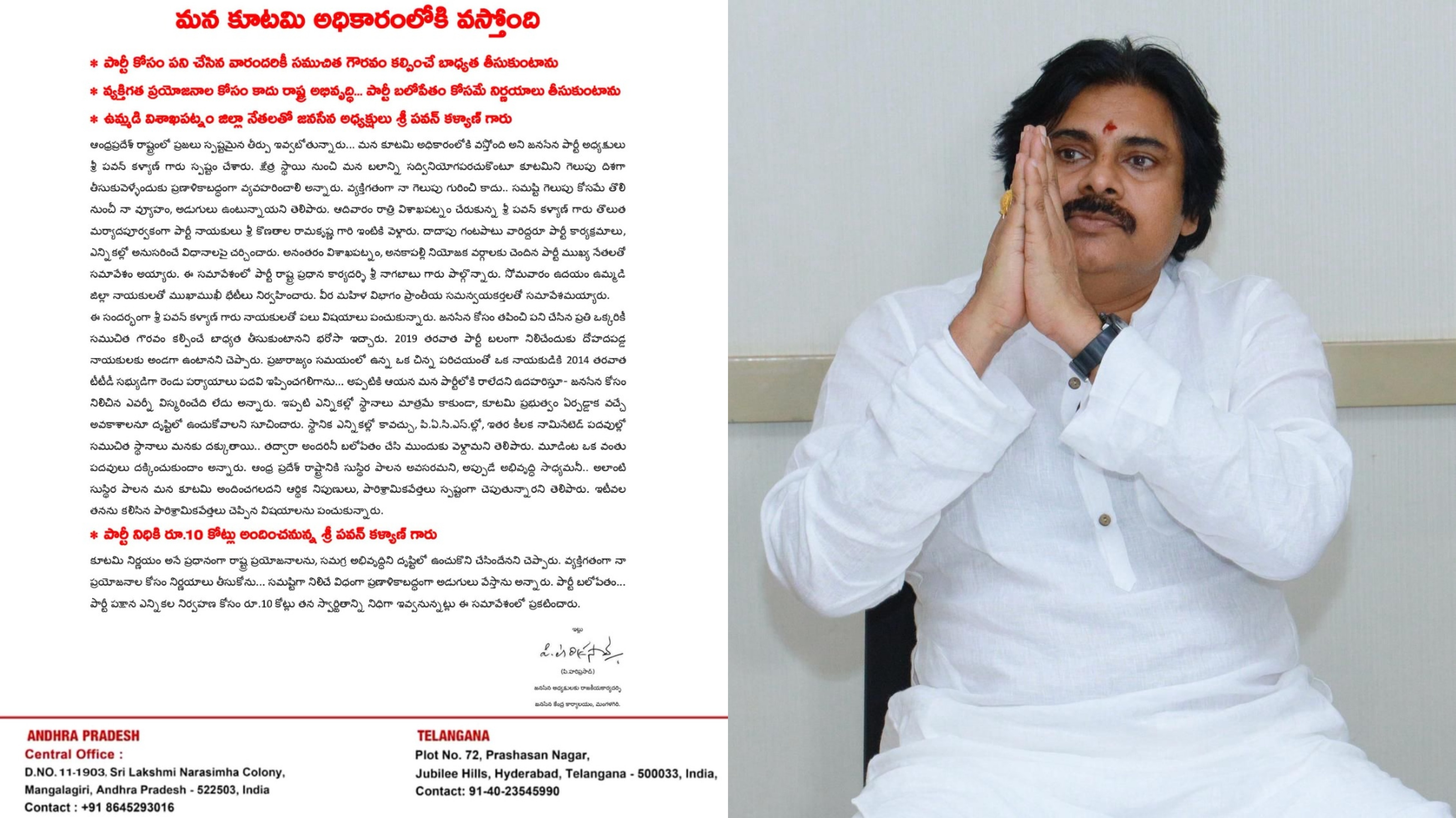 Pawan Kalyan Donation: సొంత పార్టీకి భారీ విరాళం ఇచ్చిన పవన్‌ కల్యాణ్‌.. &#039;అంత డబ్బా&#039; అని జన సైనికులు షాక్