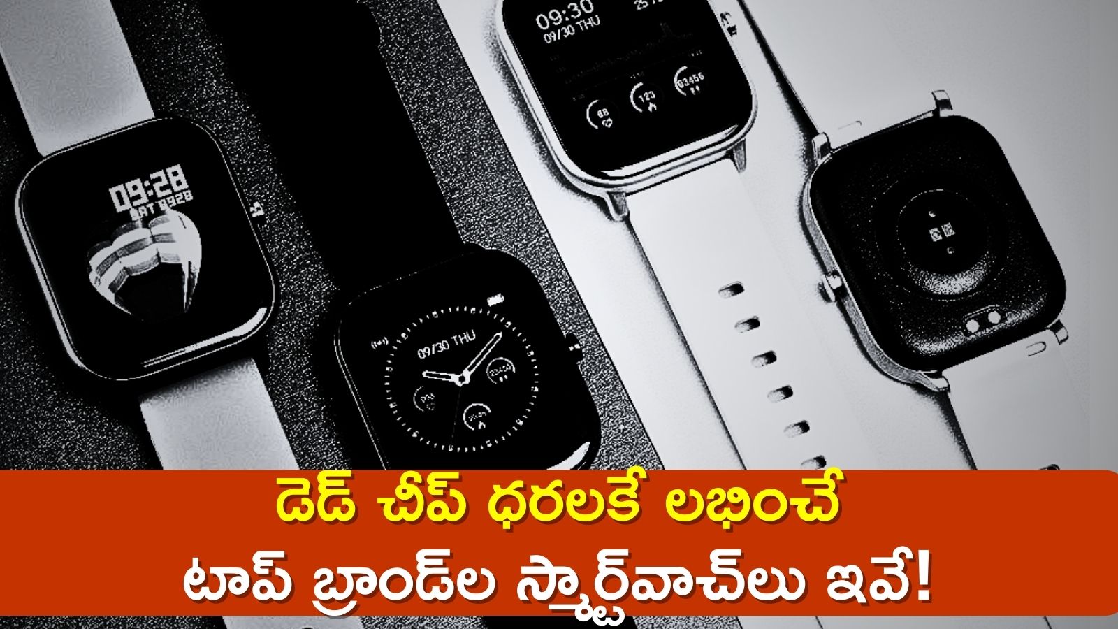 Top Smart Watches At Low Prices Under 1,000 | Top Smart Watches At Low ...