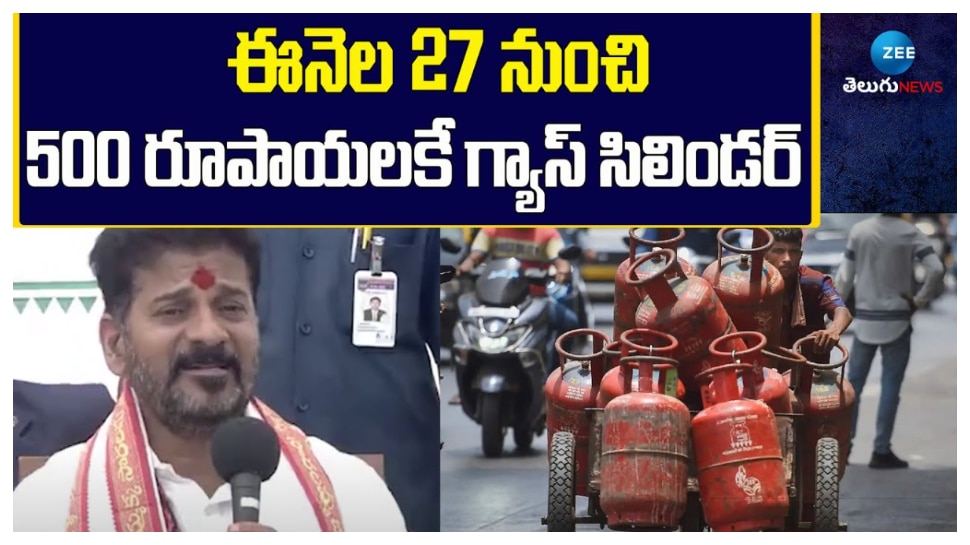 Mahalakshmi LPG Gas Cylinder: రూ. 500 గ్యాస్ సిలిండర్‌పై కీలక అప్డేట్.. ముందు మొత్తం ధర చెల్లించాల్సిందే..