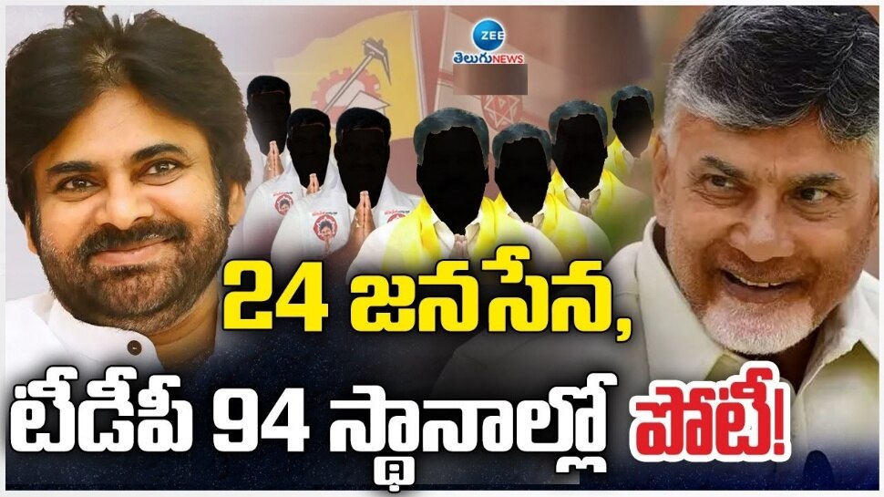 Tdp Janasena Alliance First List Released Check TDP Janasena Candidates ...