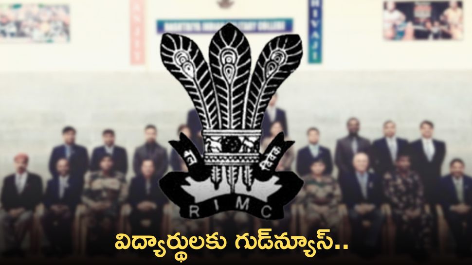 TSPSC-RIMC: విద్యార్థులకు గుడ్‌న్యూస్.. టీఎస్‌పీఎస్సీ- ఆర్‌ఐఎంసీ నోటిఫికేషన్ వచ్చేసింది