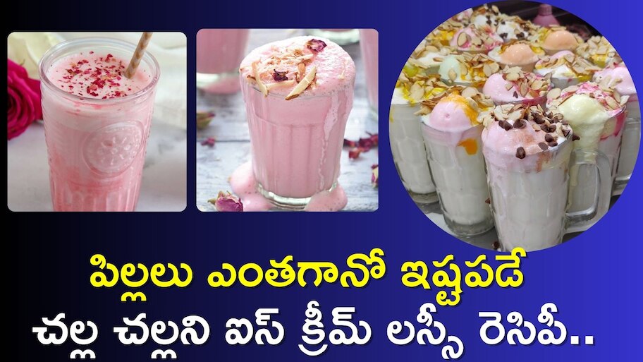 Kids So Much Love Make Cool Cool Ice Cream Lassi Recipe In 5 Minutes ...