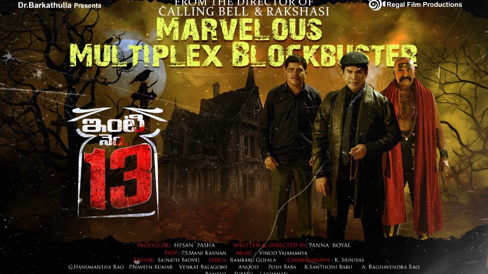 inti-number-13-movie-running-successfully-and-screens-increse-in-andhra