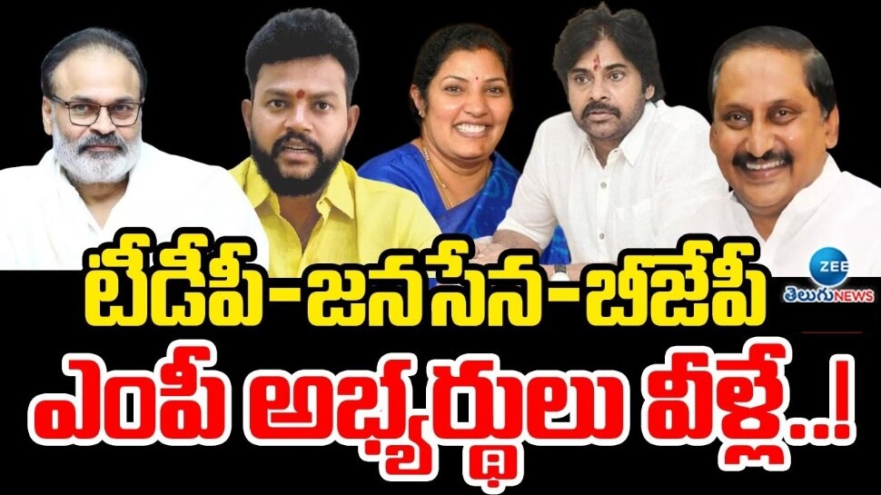 Tdp Bjp Janasena Alliance Finalized For Andhra Pradesh Elections