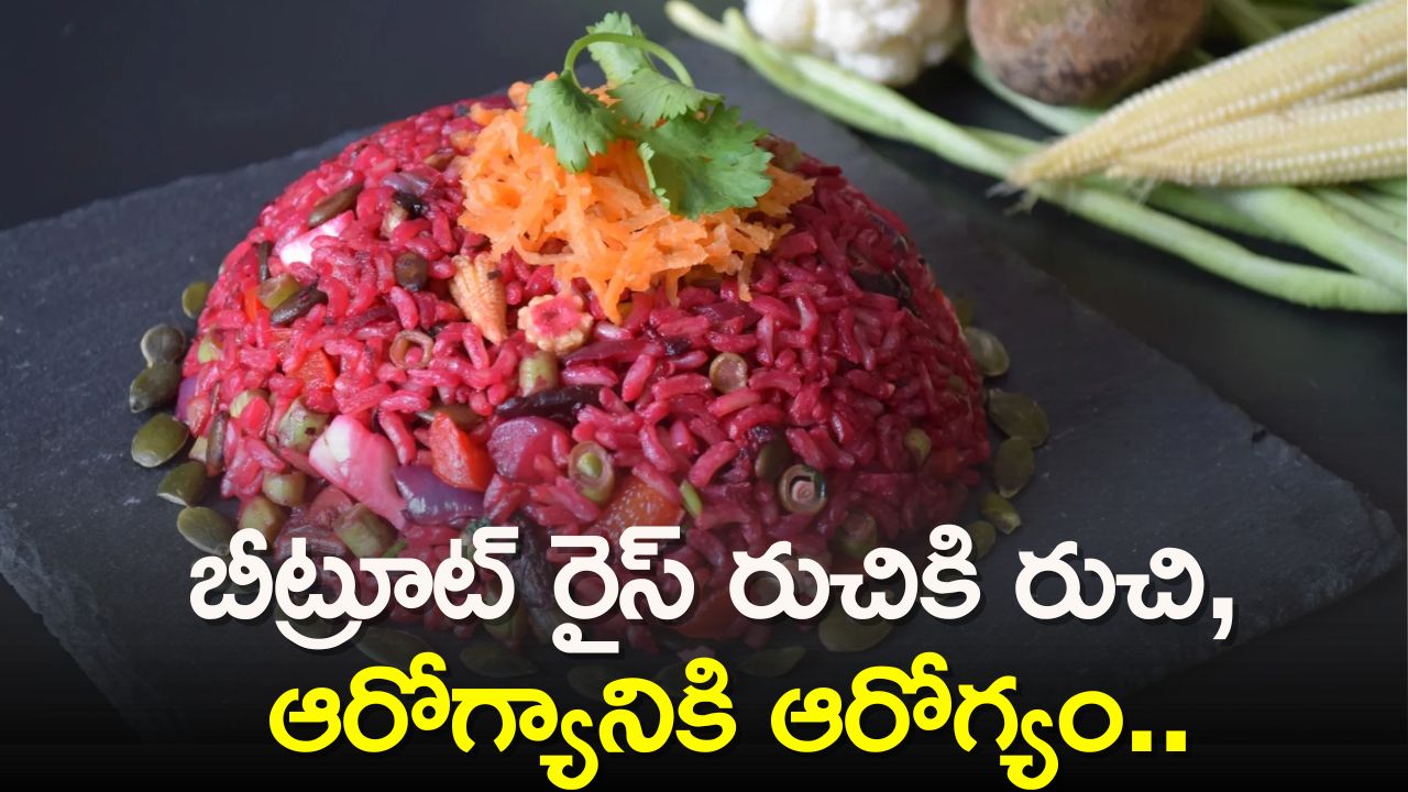 Make Healthy Beetroot Rice In Just 15 Minutes | Healthy Beetroot Rice ...