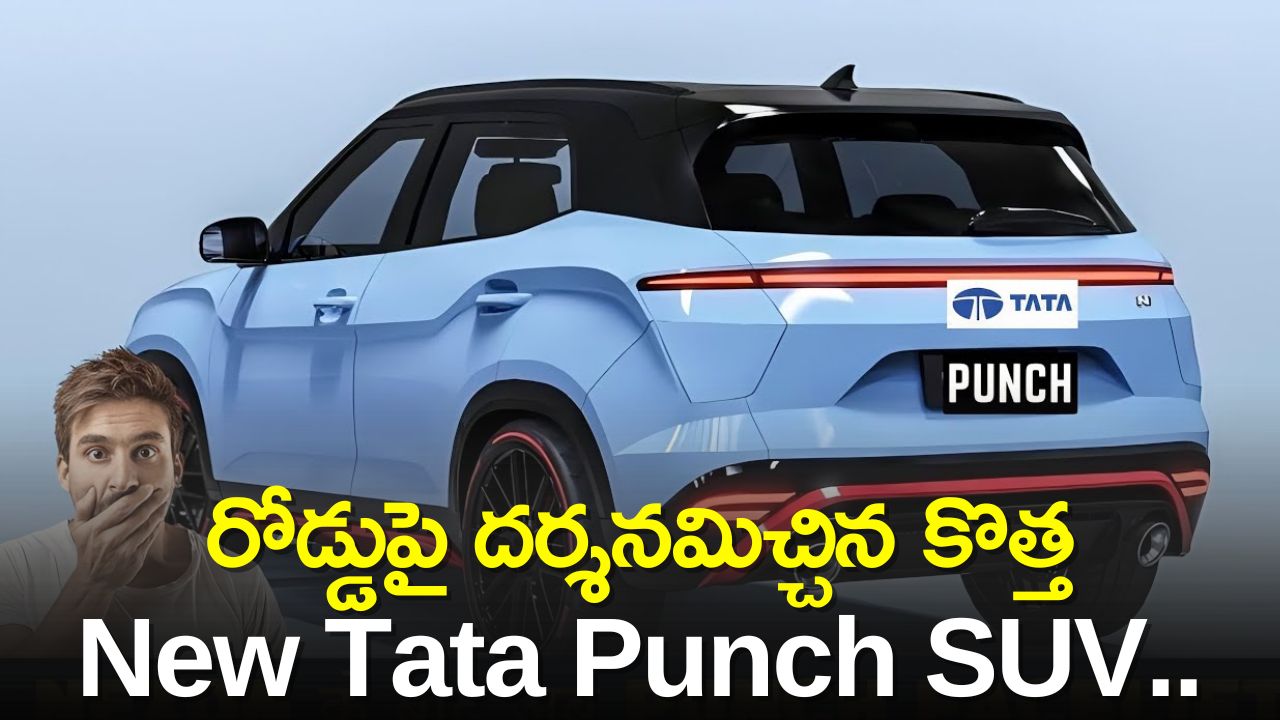 Powerful Aspirated Engine New Tata Punch Suv Car Launch Soon. Tata ...