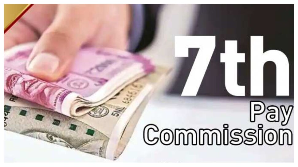 7th Pay Commission: ఎన్నికల ముందే మోడీ సర్కార్ హోలీ కానుక.. మరోసారి ఉద్యోగులకు భారీ మొత్తంలో జీతాలపెంపు..