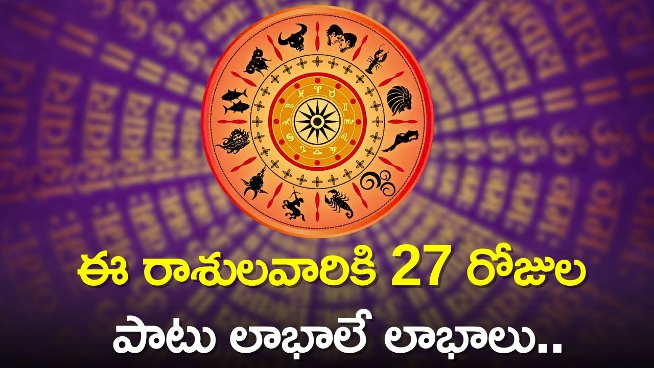 Due To Sun Transit For 27 Days 4 Zodiac Signs Will Get Huge Amount Of