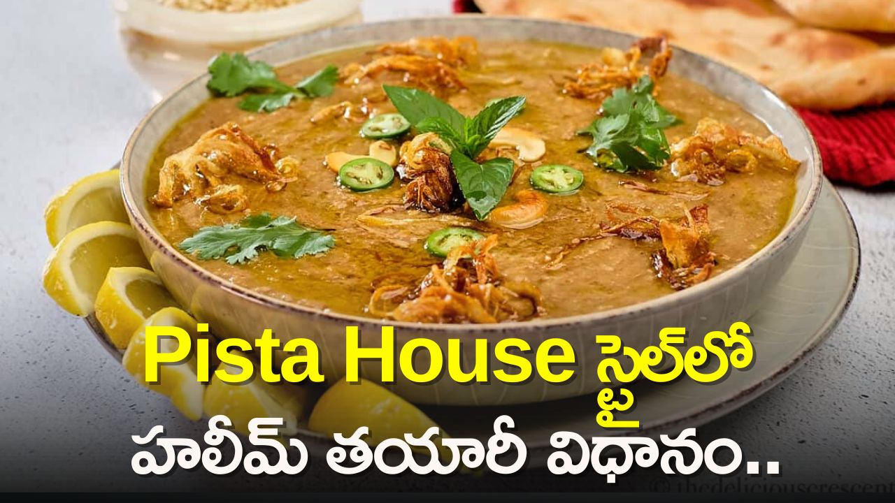 Make Best Haleem In Pista House Style And Ingredients Required For ...