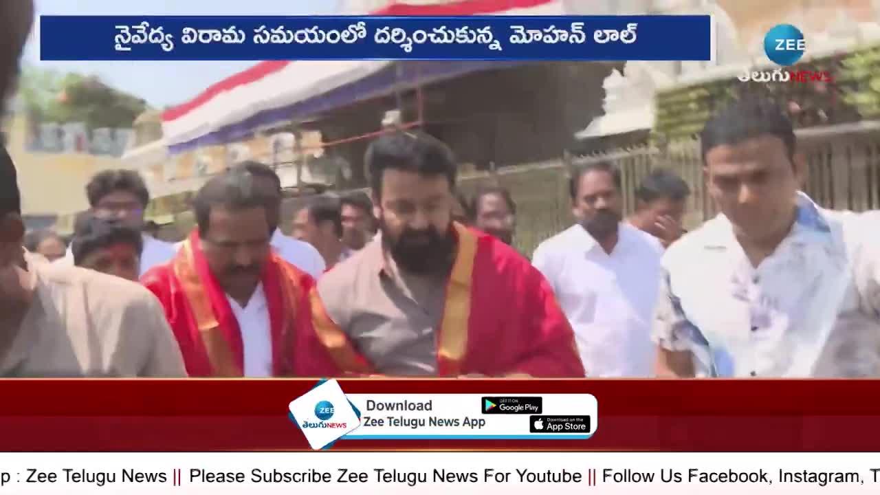 Mohanlal  At Tirumala: Actor Mohanlal Offers Prayers At Tirumala Tirupati Temple