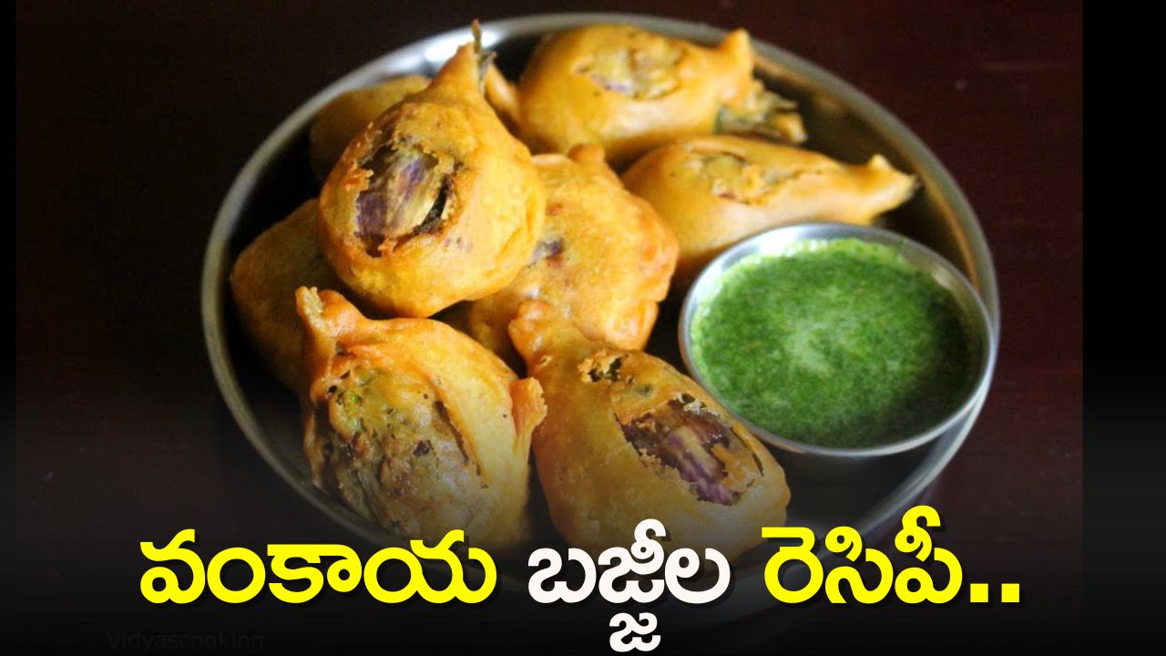 Make Vankaya Bajjis At Home In Just 10 Minutes | Vankaya Bajji Recipe ...