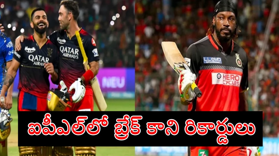 IPL History: ఐపీఎల్‌ చరిత్రలో ఇప్పటి వరకు బ్రేక్‌ అవ్వని రికార్డులు ఏంటో తెలుసా?