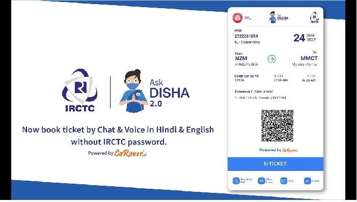 AI Chatboat in IRCTC: ఇక నుంచి ఏఐ చాట్‌తో రైల్వే టికెట్ల బుకింగ్, ఎలాగంటే