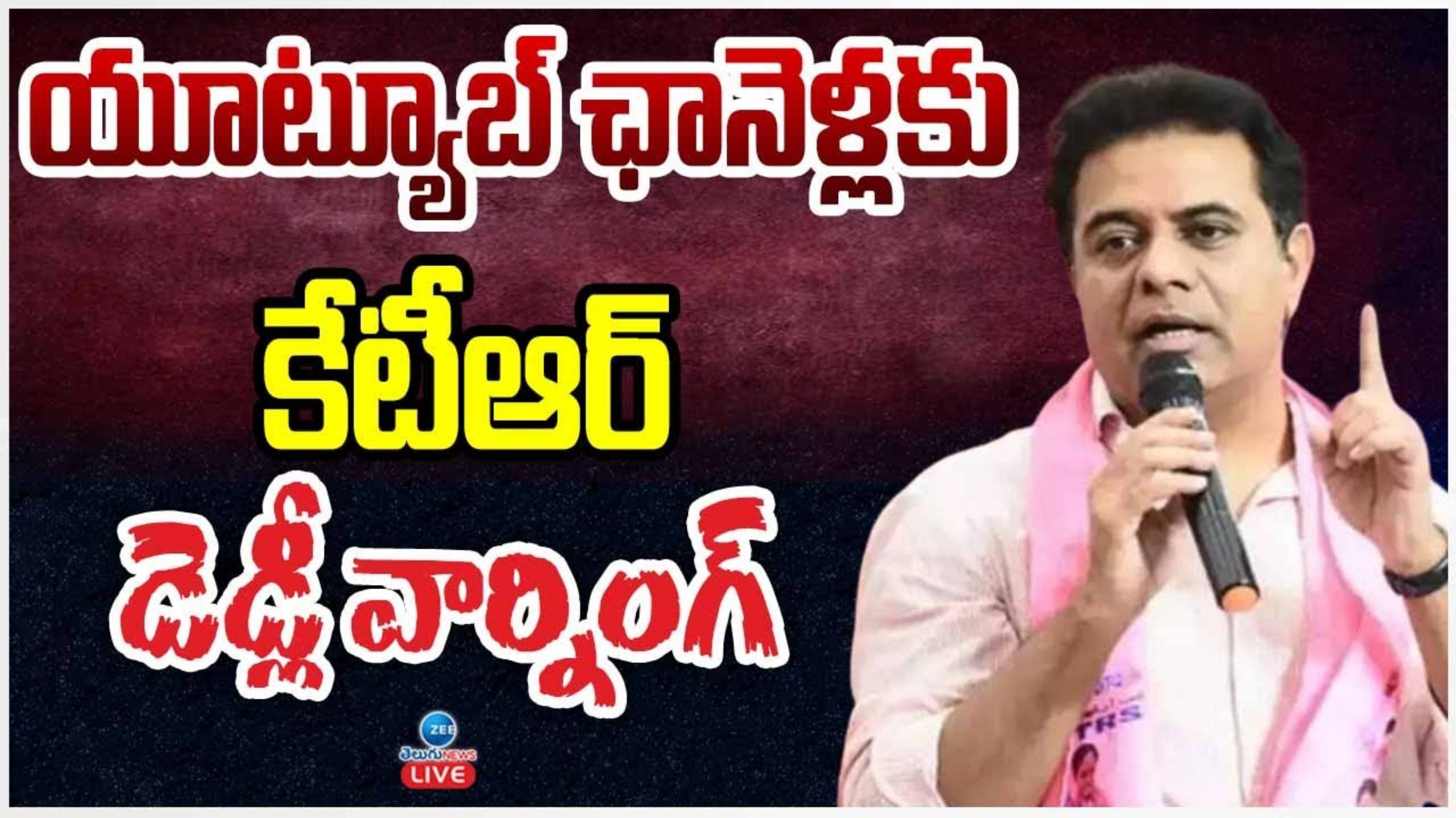 Rv Rama Rao KTR Warning To YouTubers For Spreading Fake News Against BRS Party Rv ...