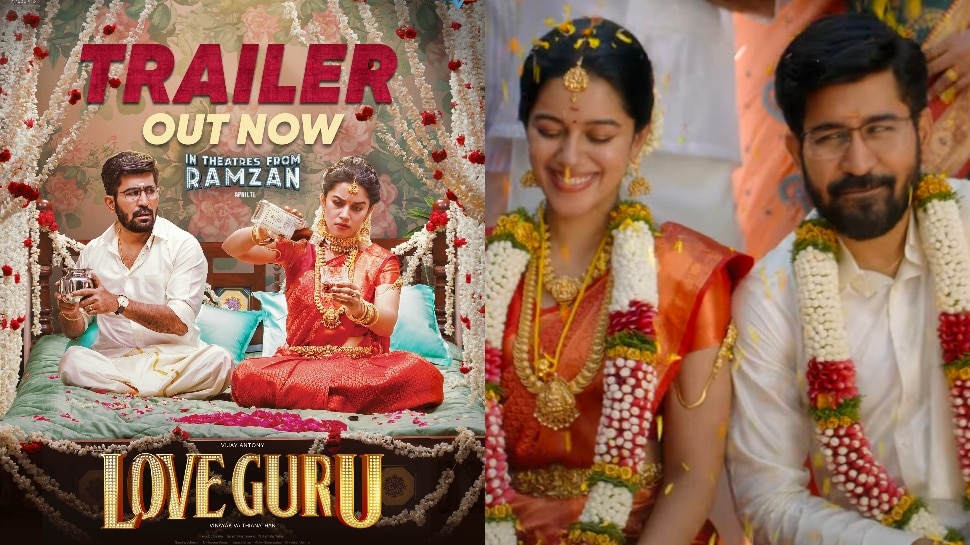 Love Guru Trailer: &#039;లవ్‌గురు&#039;తో వస్తున్న బిచ్చగాడు హీరో.. ట్రైలర్‌ చూస్తే నవ్వులే