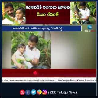 Holi 2024: బుడ్డి మనవడితో సీఎం రేవంత్ రెడ్డి హోలీ వేడుకలు..