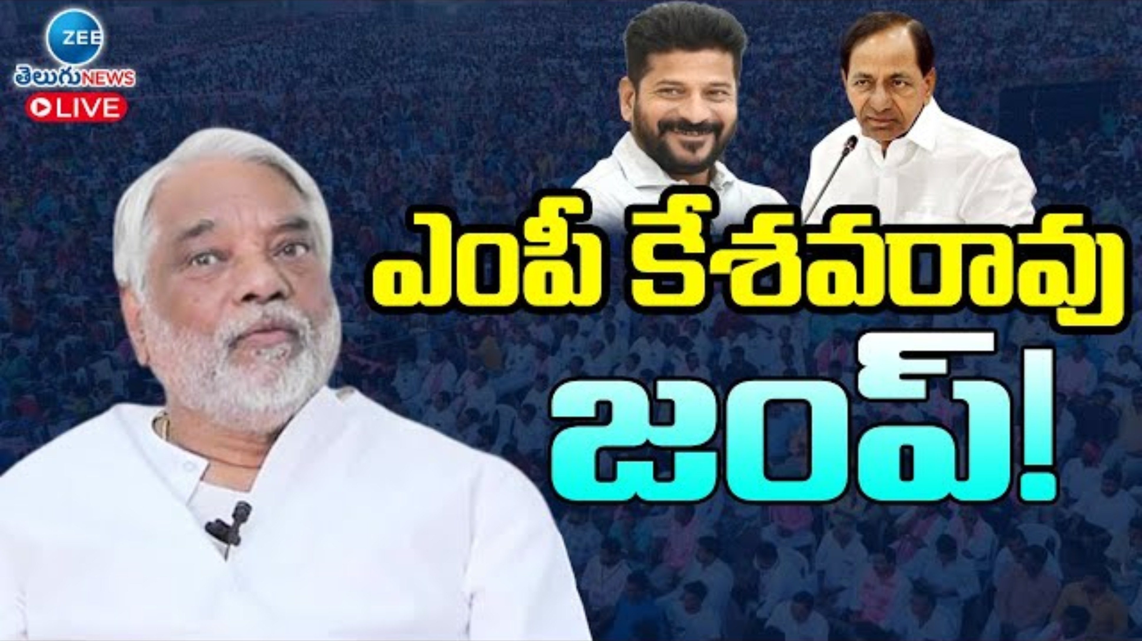 KK KCR Meet: &#039;కేసీఆర్‌ అన్న వెళ్లొస్తా&#039;.. బీఆర్‌ఎస్‌ను వీడేందుకు కే కేశవరావు, గద్వాల్‌ విజయలక్ష్మి సిద్ధం