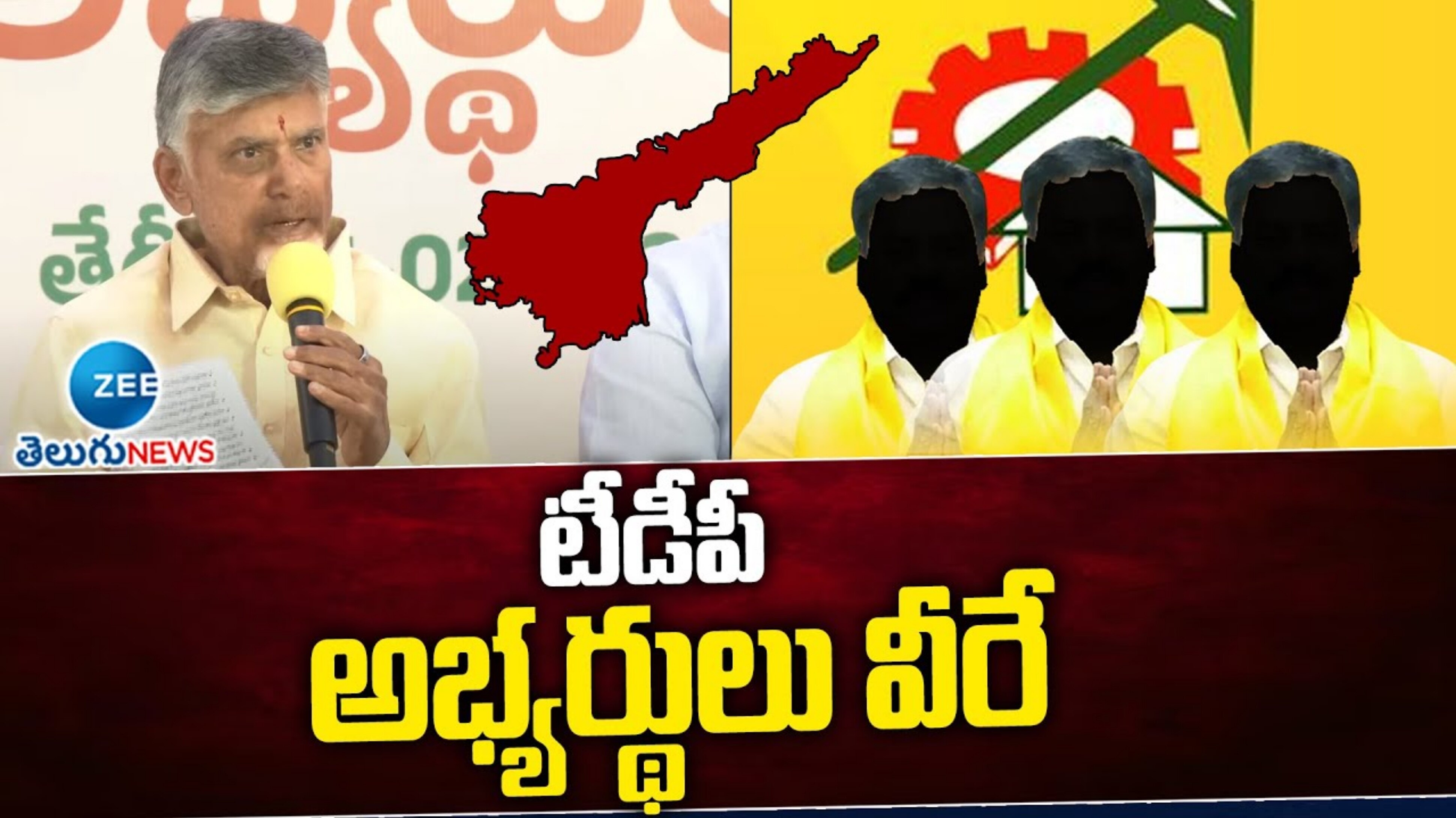 TDP Last Candidates List For 9 MLA And 4 MP Seats For Polls Rv TDP