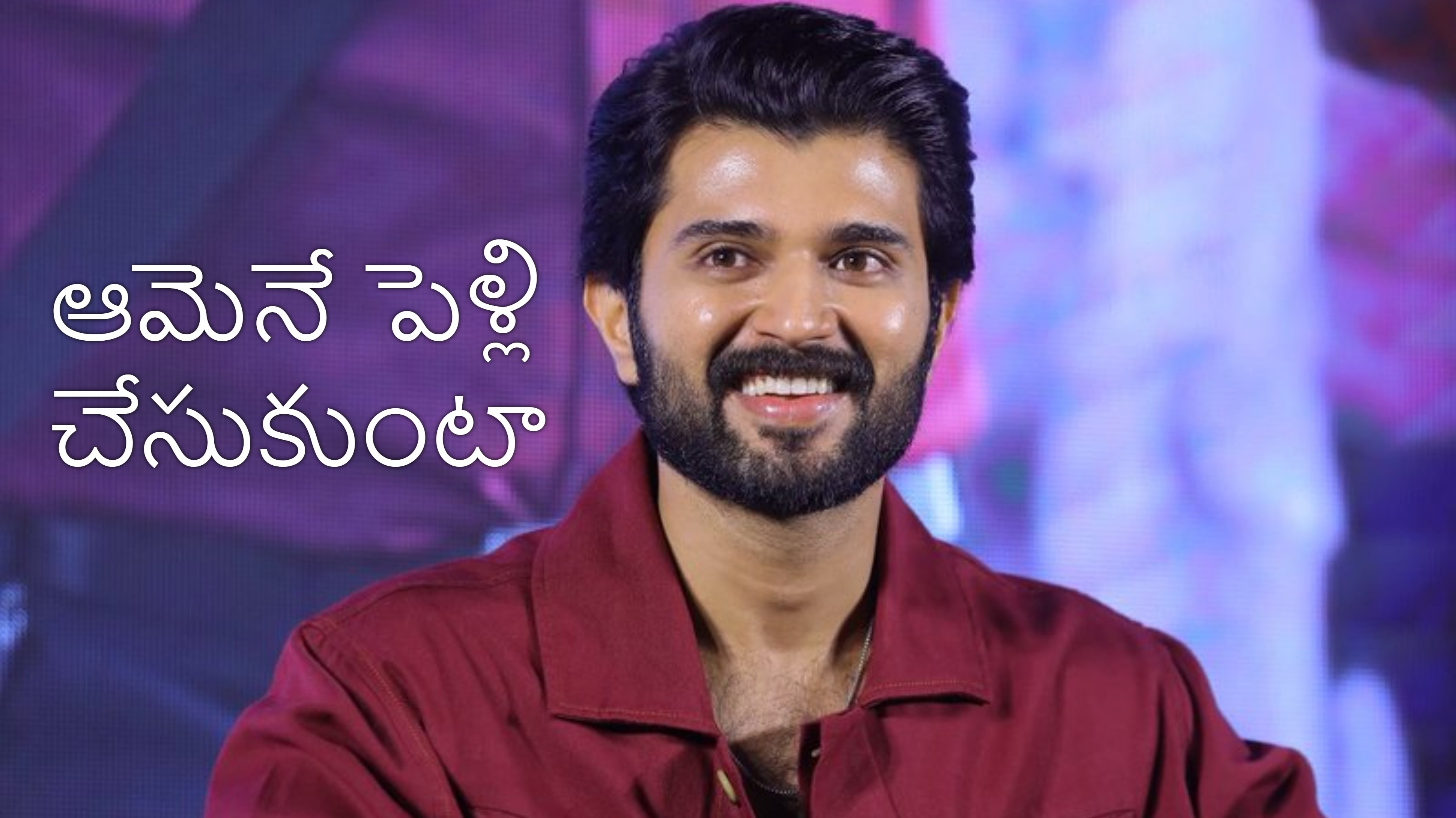 Vijay Deverakonda Interest About Love Marriage Says In Family Star ...