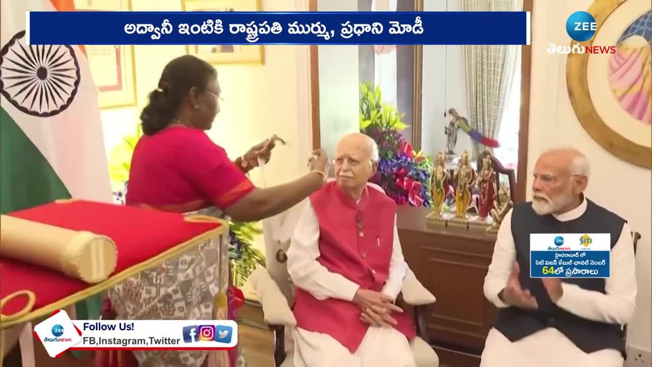 LK Advani Received Bharat Ratna Award PM Modi | మోడీ చేయి పట్టుకుని ...