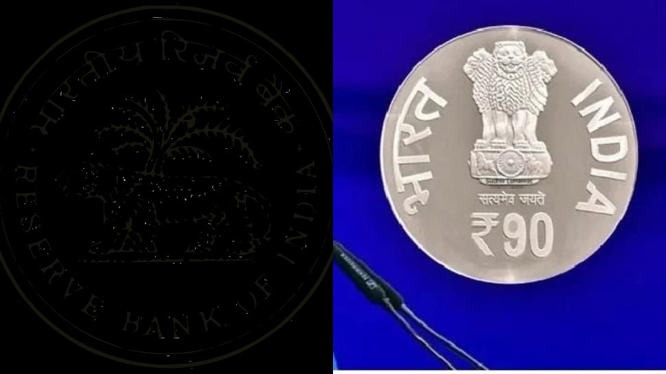 RBI - 90 Rupees Silver Coin: RBI 90వ వార్షికోత్సవం సందర్భంగా 90 రూపాయల వెండి నాణెం విడుదల.. ప్రత్యేకతలు ఇవే.. 