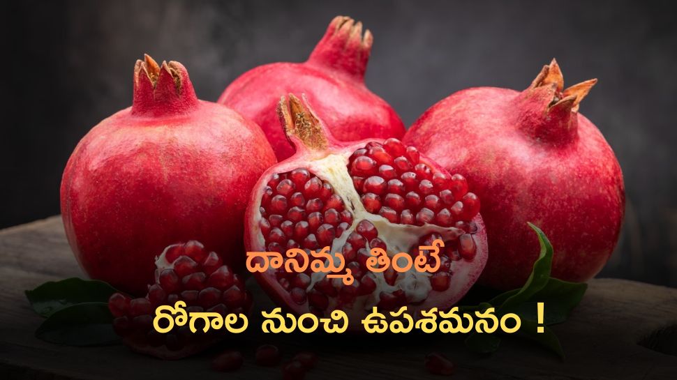 Eating Pomegranate For Seven Days Helps Us From Several Diseases Pomegranate Uses News in Telugu