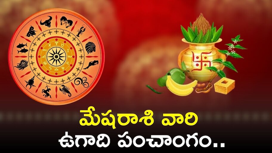 Sri Krodhi Nama Samvatsara Ugadi 2024 To 25 Mesha Rasi Total ...