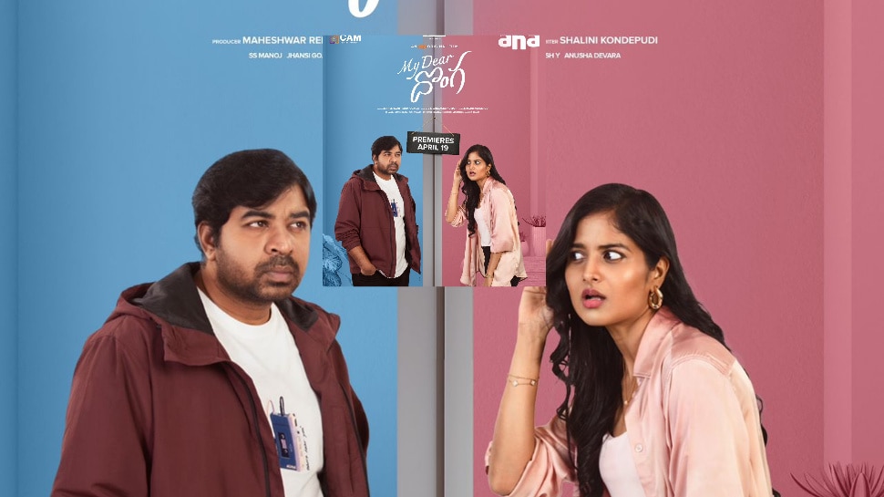 My Dear Donga premiers on april 19 on aha here are the details ta My