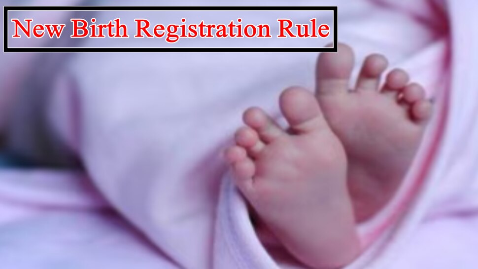 New Birth Registration Rule: బర్త్ సర్టిఫికేట్ రిజిస్ట్రేషన్ ప్రక్రియలో కీలక మార్పులు.. ఇకపై ఆ సమాచారం తప్పనిసరి! 