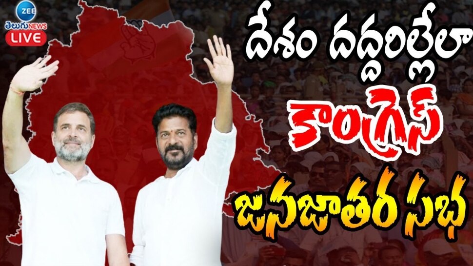 Congress Manifesto Announcement: కేసీఆర్‌కు చర్లపల్లిలో జైలులో చిప్పకూడు తినిపిస్తాం.. సీఎం రేవంత్ రెడ్డి మాస్ వార్నింగ్