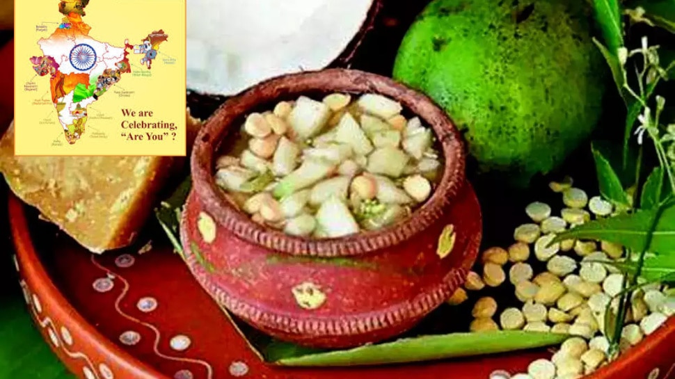 Ugadi Festival 2024 Do you know the names of Ugadi Festival celebrated