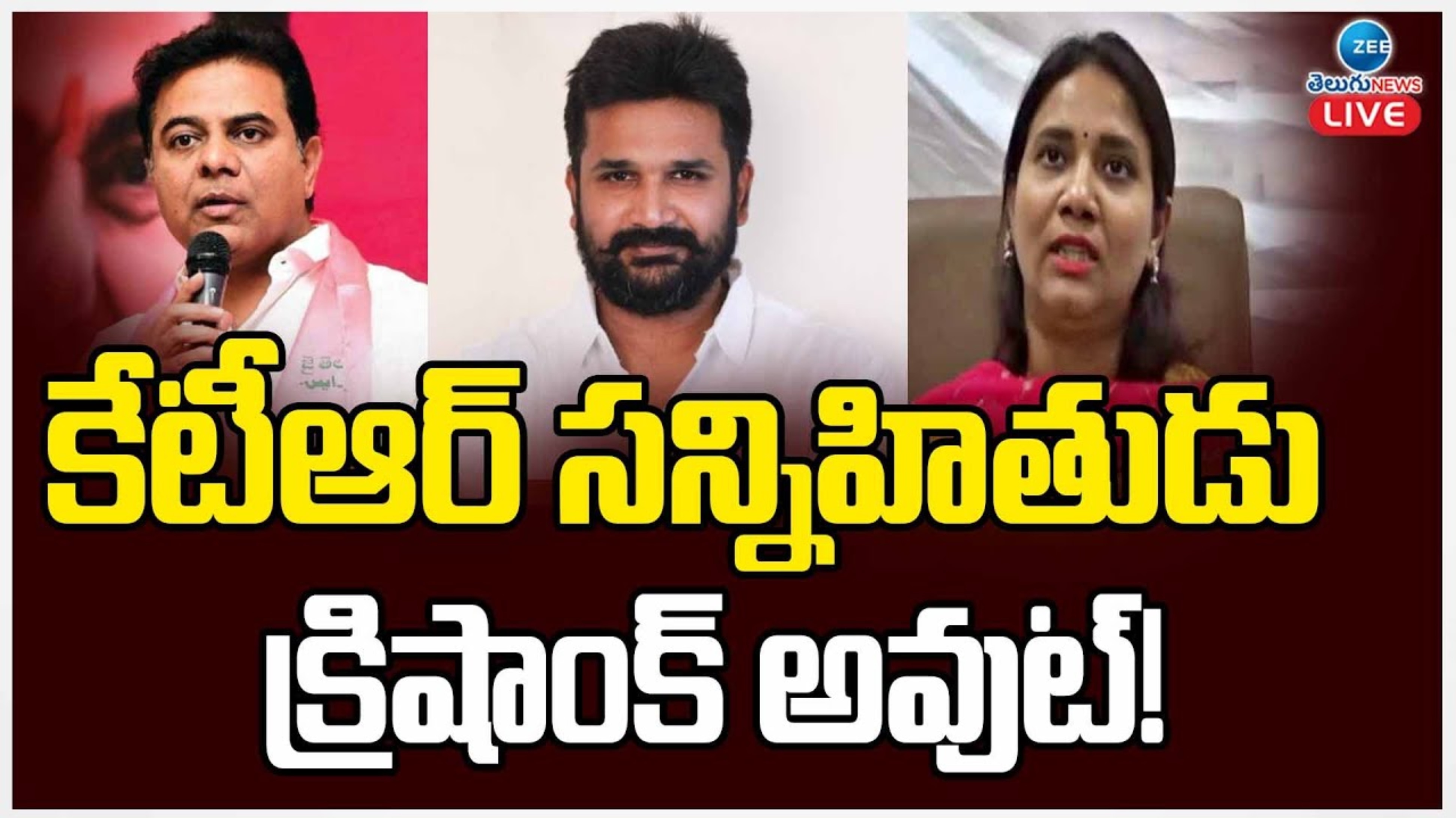 మళ్లీ భంగపడ్డ మన్నె క్రిశాంక్‌.. ఈసారి టికెట్‌ రాకుంటే బీఆర్‌ఎస్‌ పార్టీకి రాజీనామే!