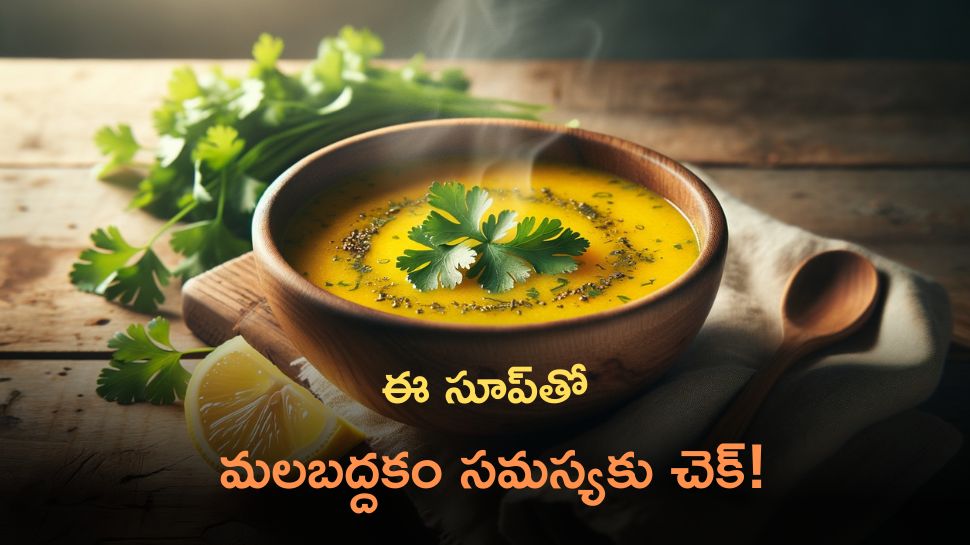 Lemon Coriander Soup Recipe Best Medicine For Constipation | Lemon ...