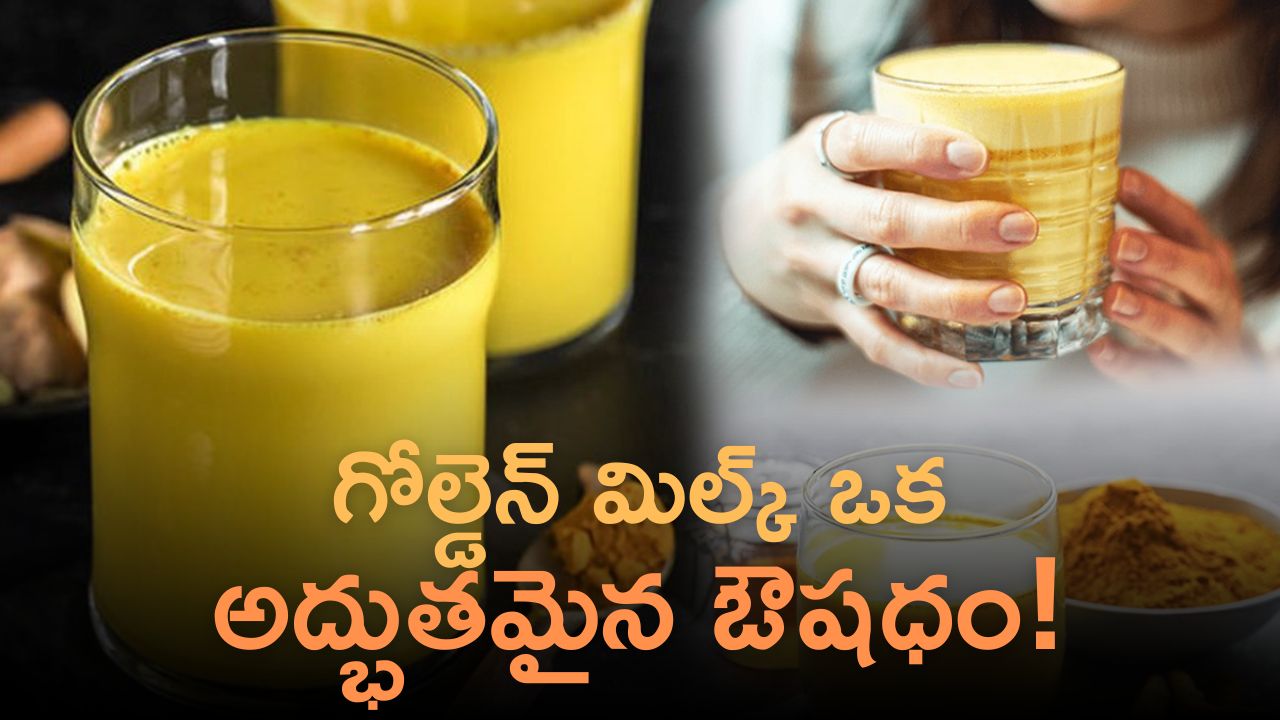 Golden Milk Helps To Get Rid Of From Cold Cough And Best For Skin Care ...