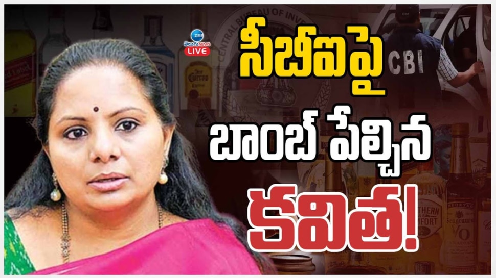 MLC K Kavitha: ఇది సీబీఐ కస్టడీ కాదు బీజేపీ కస్టడీ.. కీలక వ్యాఖ్యలు చేసిన ఎమ్మెల్సీ కవిత..