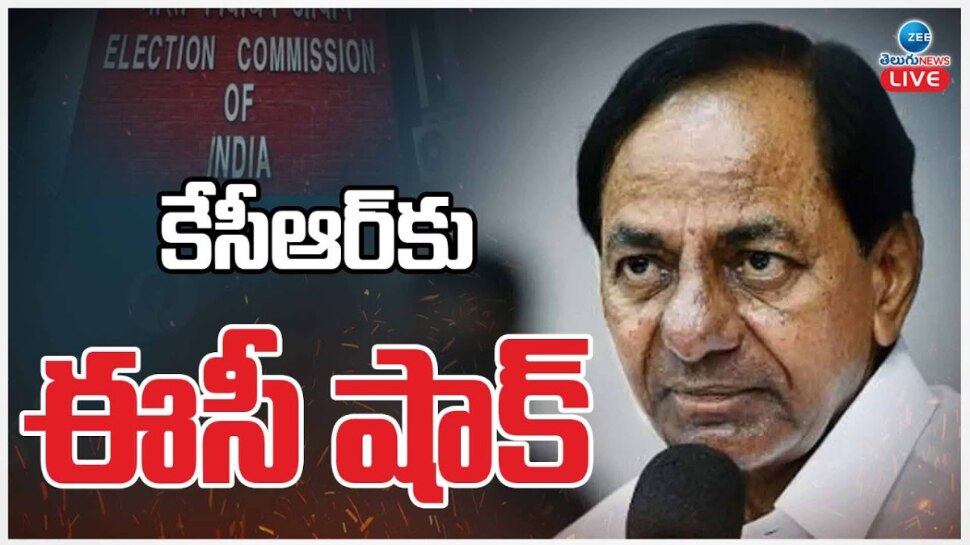 Loksabha Elections 2024: గులాబీ బాస్ కేసీఆర్ కు మరో బిగ్ షాక్.. నోటీసులు జారీ చేసిన ఎన్నికల కమిషన్..