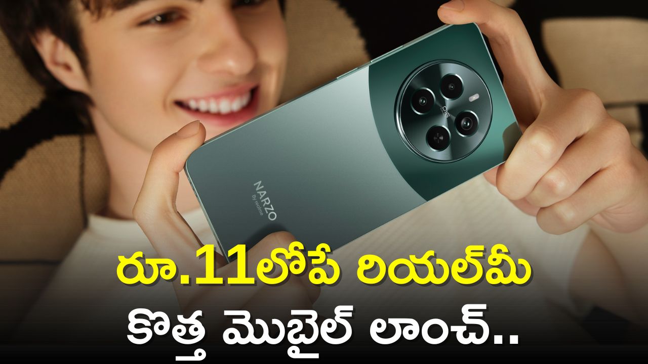 Realme Narzo 70x 5G Price: రూ.11 వేల లోపే రియల్‌మీ కొత్త మొబైల్‌ లాంచ్‌.. డిజైన్‌, ఫీచర్స్‌, స్పెషిఫికేషన్‌ వివరాలు!