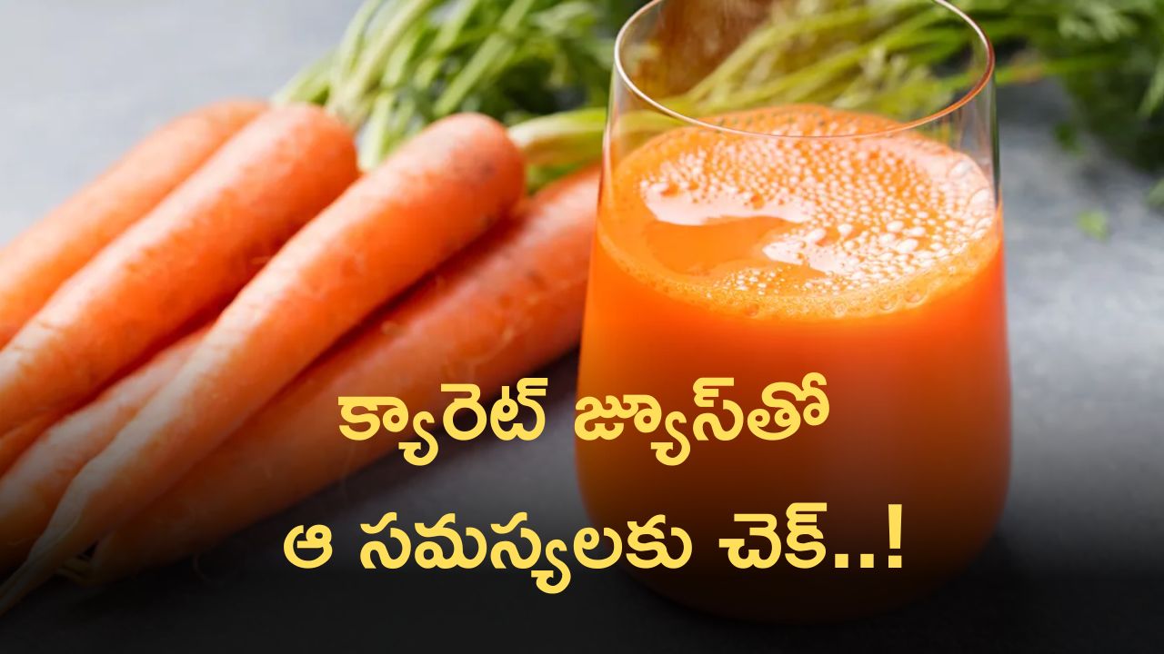 Carrot Juice Is Healthy For Good Eyesight, Digestion, Heart Problems