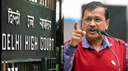 Delhi Liquor Scam: నీ గురించి నువ్వేమనుకుంటున్నావ్... కేజ్రీవాల్ బెయిల్ పిటిషనర్ ..