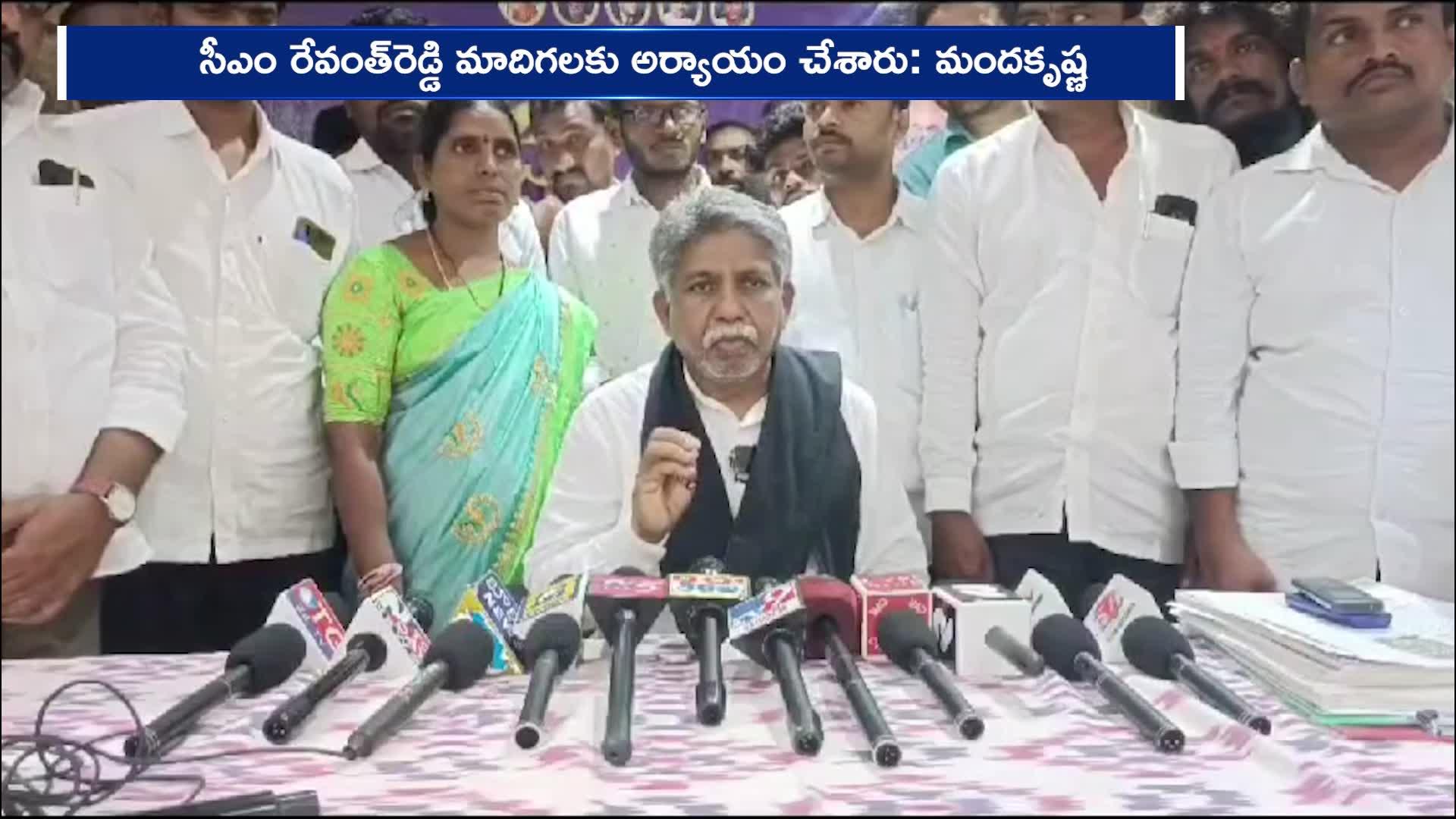 Manda Krishna Madiga Calls Dont Allow Revanth Reddy In Villages For Lok Sabha Elections Rv