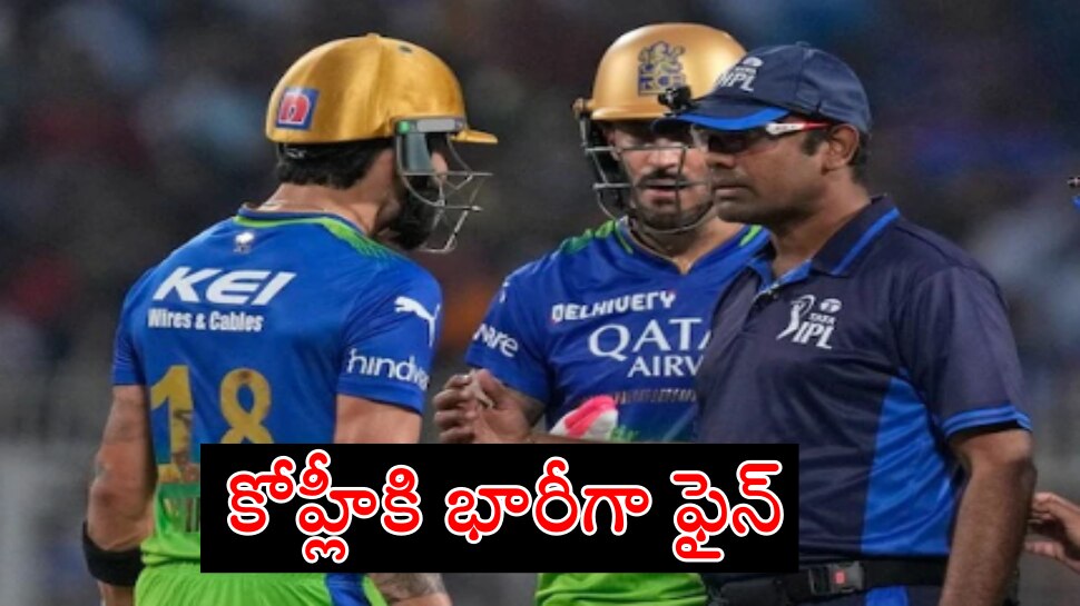 IPL 2024, KKR vs RCB RCB Player Virat Kohli fined 50 percent of his