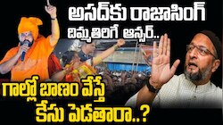 MLA Raja Singh: గాల్లో బాణం వేస్తే కేసులు పెడతారా.. సంచలన వ్యాఖ్యలు చేసిన ఎమ్మెల్యే రాజాసింగ్..